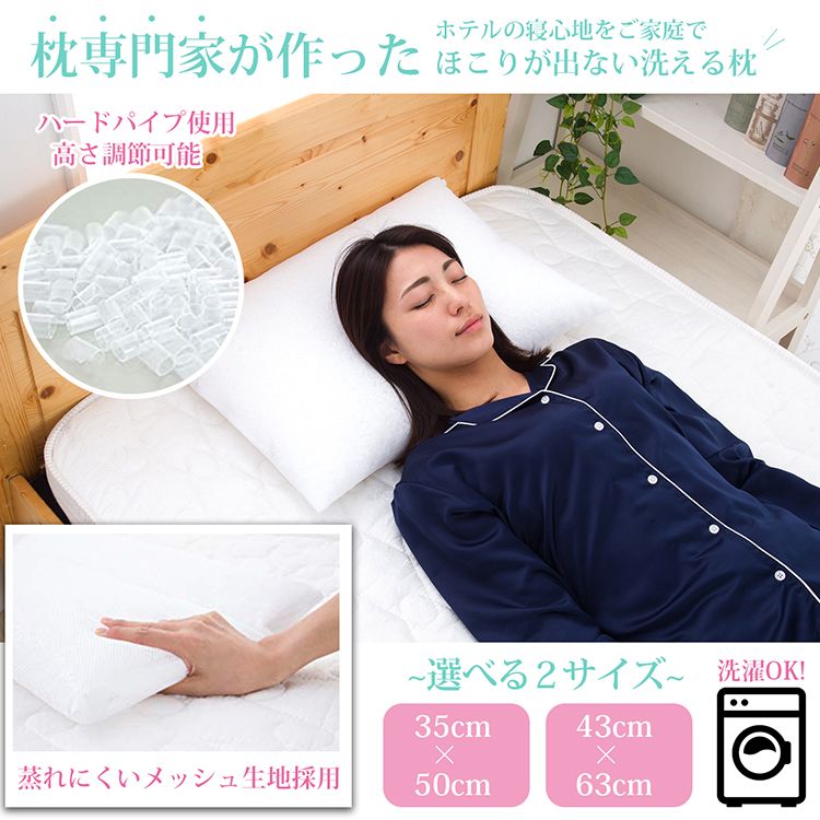 自社製造]パイプ枕 約35×50cm 日本製 国産 洗える 高さ調節可能